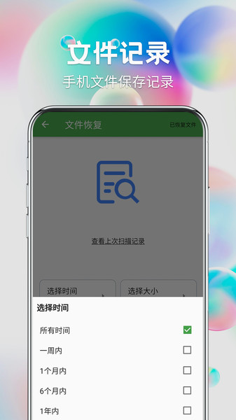 流年照片恢复app