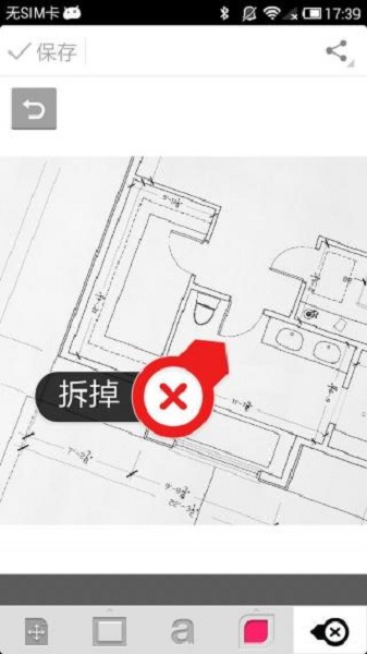 skitch圈点软件v2.8.5 安卓版