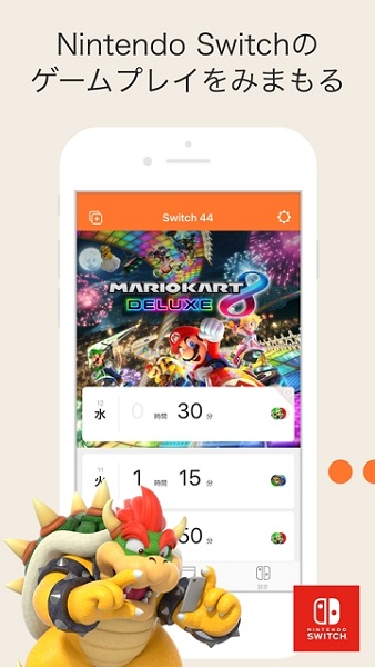 Switch家长控制appv1.15.1 安卓版