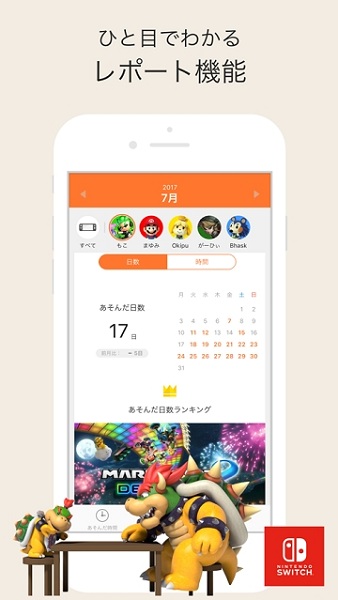 NS家长控制(Nintendo Switch Parental Controls)v1.15.1 安卓版