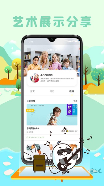 ARTIST小艺术+v1.1.0 安卓版
