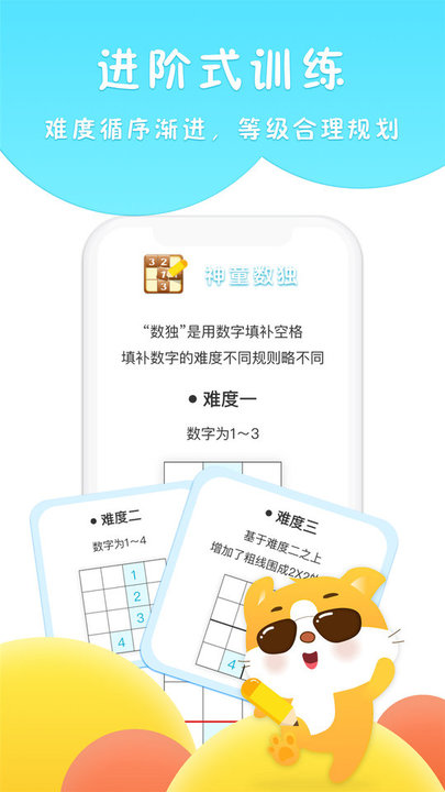 吉米猫思维手机版v1.5.3安卓版
