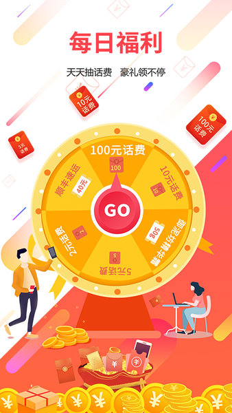 广东电信手机营业厅appv5.2.0 安卓版