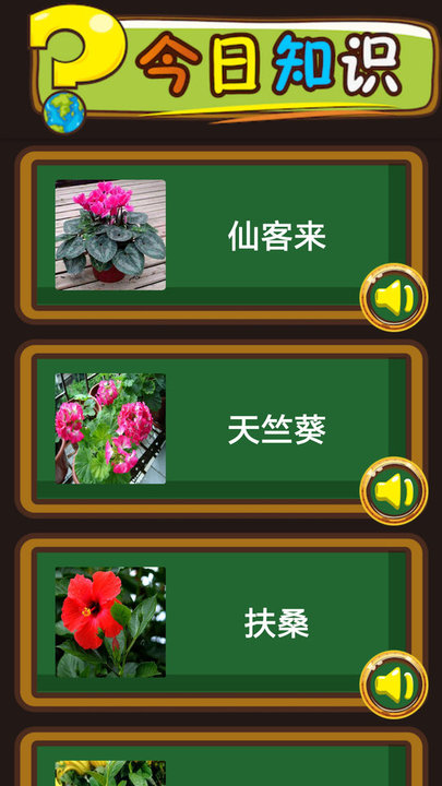 吉米猫百科v1.5.2 安卓版
