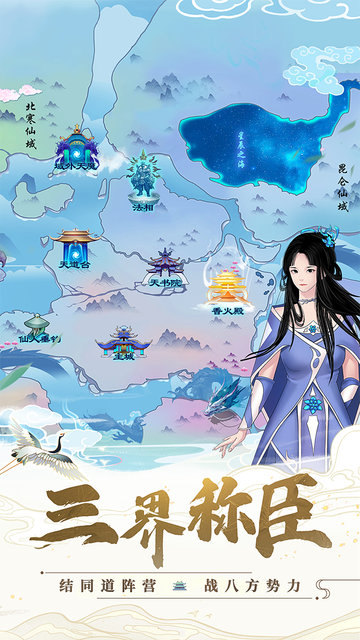 雷霆剑开仙门v1.1.0 安卓版