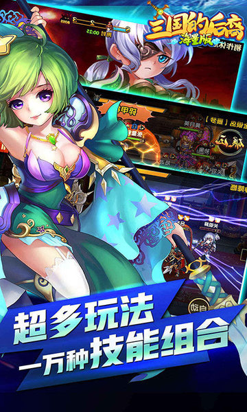 三国的后裔海量版官方版v1.12 安卓版