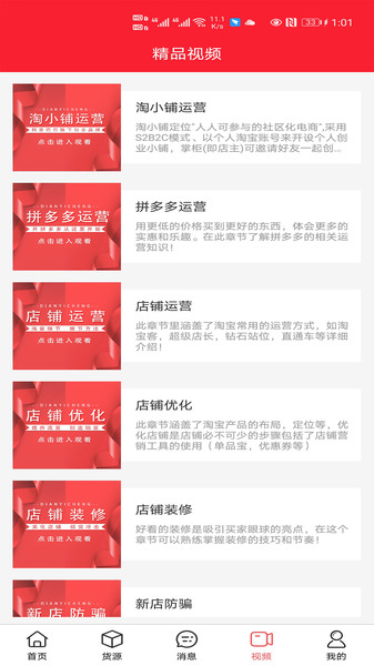 店好佳v2.0.003 安卓版