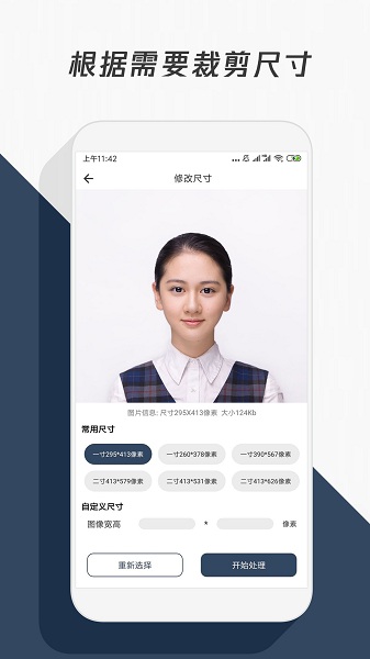 压缩照片v1.0.3 安卓版