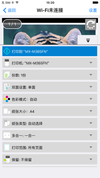 sharpdesk mobile应用v2.4.4 安卓版