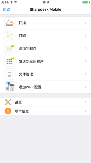夏普打印机手机移动软件v2.4.4 安卓版