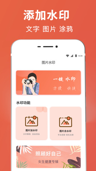 拼图抠图王app