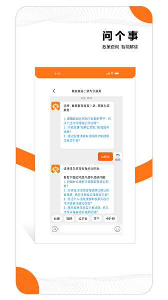 长江日报大武汉客户端APPv7.5.2安卓版