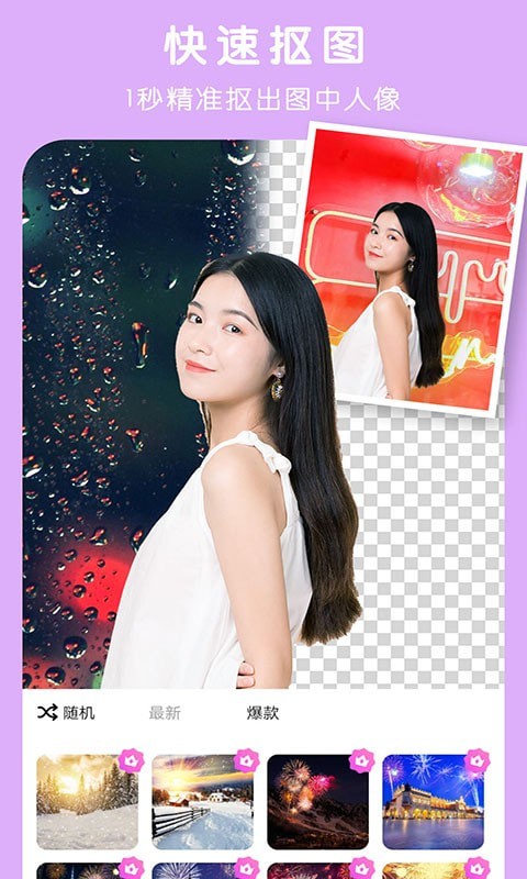 简单P图appv1.0.47 安卓版