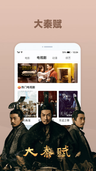 番茄影視大全免费