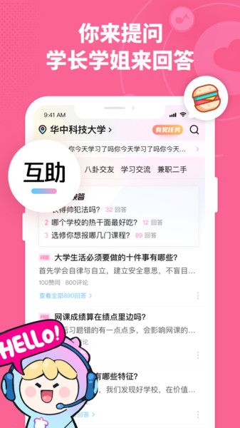 青橡校园社交v0.160 安卓版