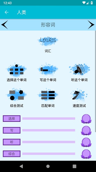学习日文app下载