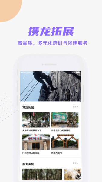 携龙商旅v3.2.8安卓版