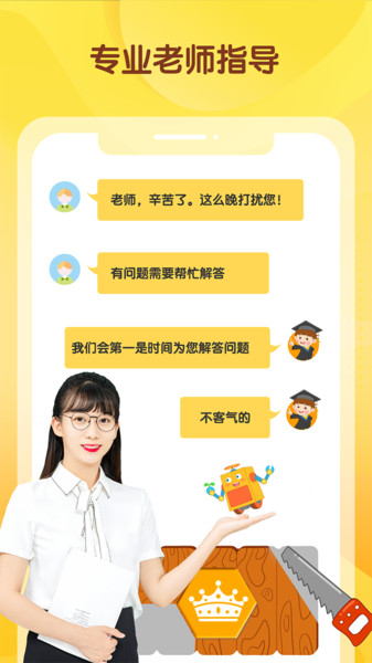 十分科学启蒙最新版v2.4.4 安卓版