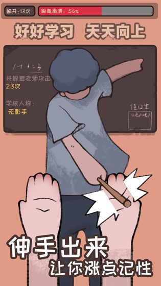 小强同学你作业呢官方版v1.03.47 安卓版