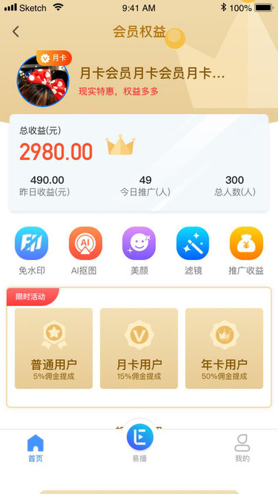 全民易播APP