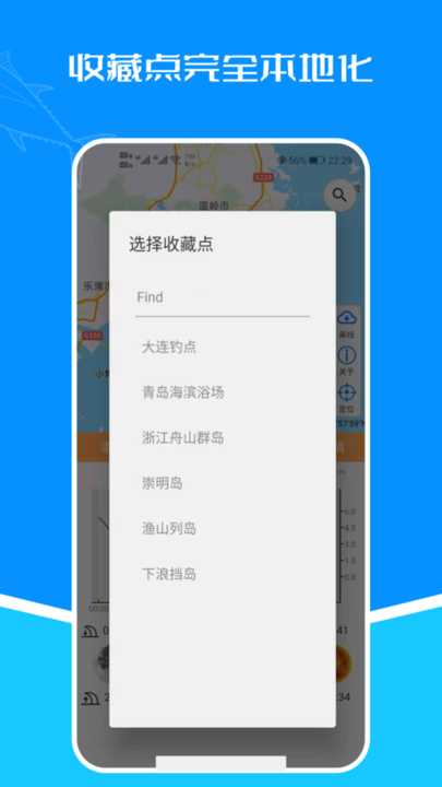 潮汐表2023最新表v5.1.9安卓版