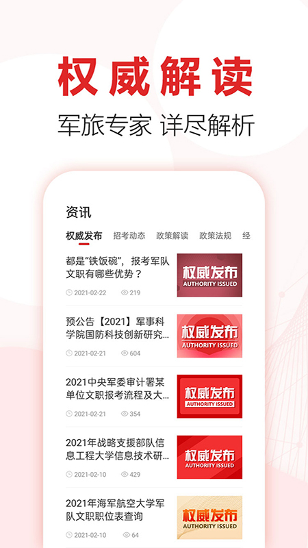 军师教育v1.1.2.7 安卓版
