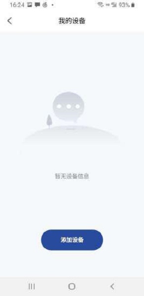 精控云服务v0.1.20安卓版