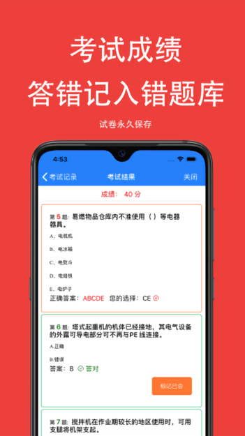 可可试卷app