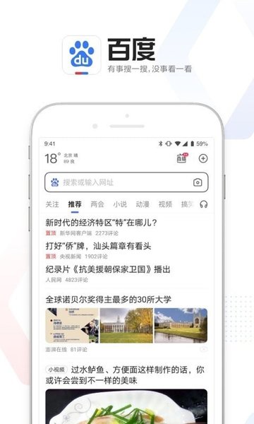 百度小神卡v6.20.0.10安卓版
