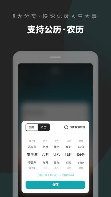 倒数日清单app下载