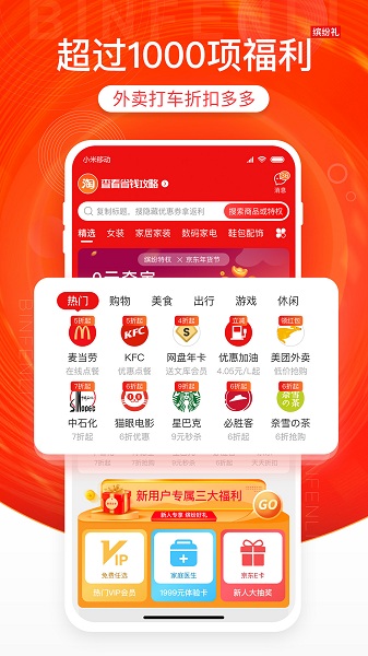 缤纷礼返利商城官方版v2.0.3 安卓版