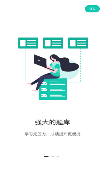 桃李学堂appv1.5.4安卓版