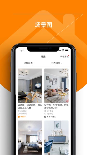 百安居商家v2.7.4 安卓版