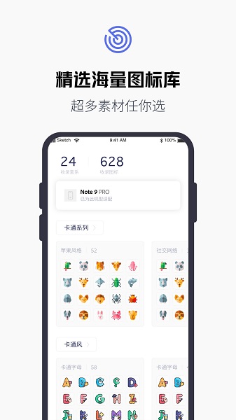 换图标百变图标v1.0.2 安卓版