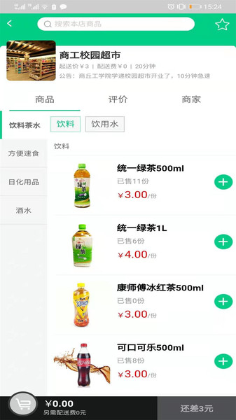 学递app