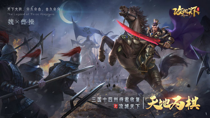 攻城天下最新版2022v2.07 安卓版