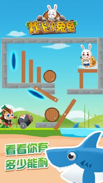 炸飞小兔兔v1.0.3 安卓版