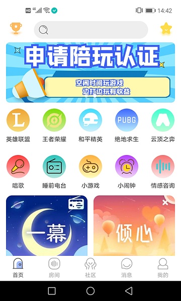 鲸娱陪练app