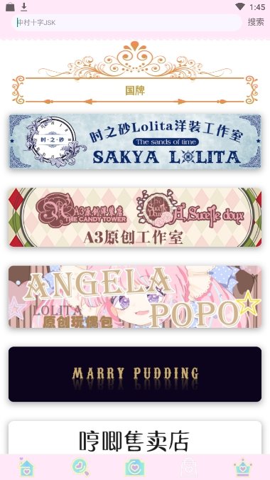 lolitabot软件v2.0.3 安卓版