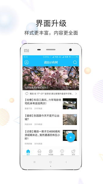 莆鱼网appv3.5.5 安卓版