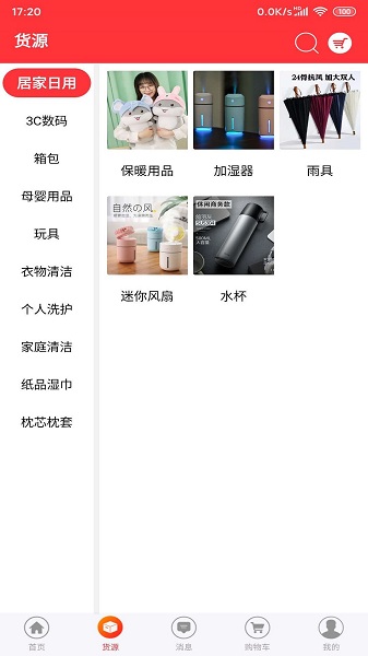 道烁开店app下载