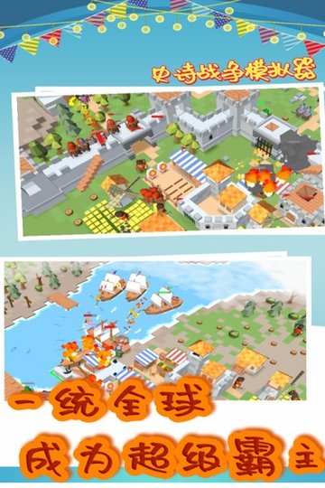 史诗战争模拟器中文版手机版v1.0.5 安卓版
