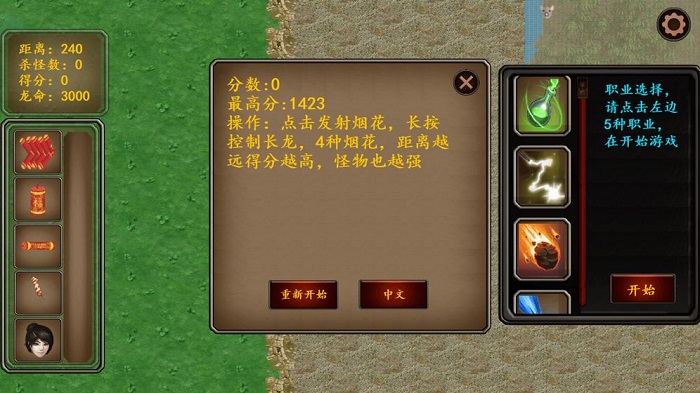 舞龙大师v1.0.0.7 安卓版