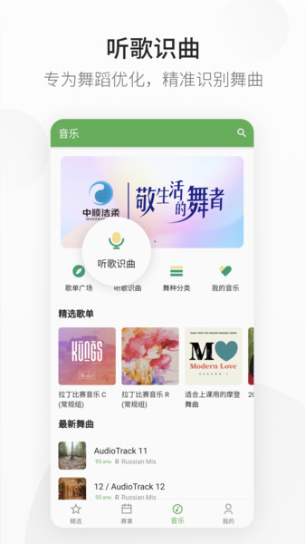 精雀赛事成绩查询v2.3.6 安卓版