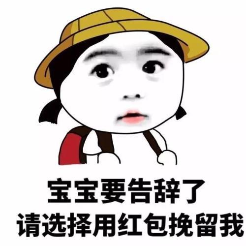 微信520红包图片