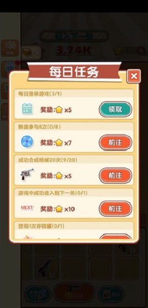 我是塔防v1.0 安卓版
