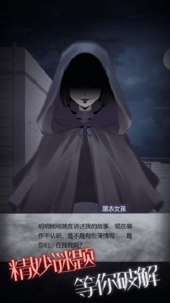 恐怖高校之嫁衣篇游戏