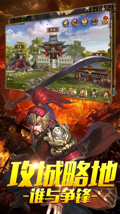 佛系三国v1.002 安卓版