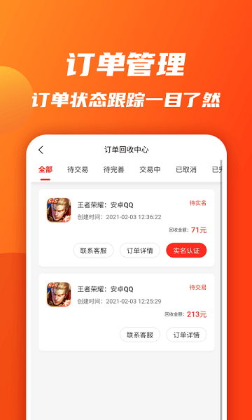 优号M软件下载