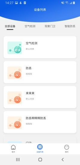 现索管家v1.2.22 安卓版
